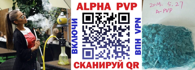 наркотики  Крымск  Альфа ПВП Crystall 