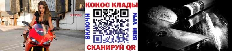 Cocaine Перу Крымск