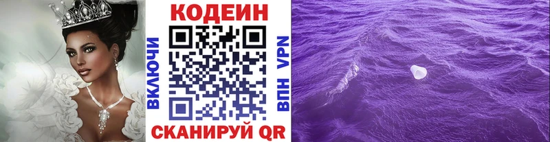 ОМГ ОМГ   Крымск  Codein напиток Lean (лин) 
