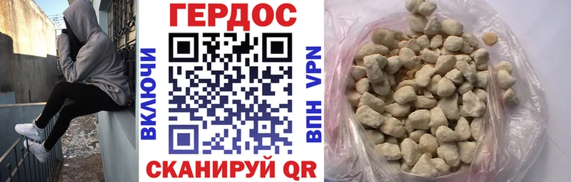 ГЕРОИН Heroin  купить наркоту  Крымск 