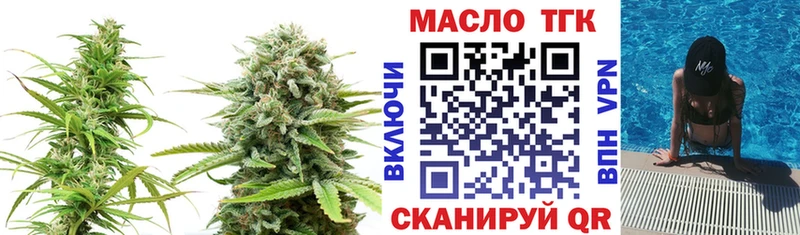 ТГК вейп с тгк  наркотики  Крымск 